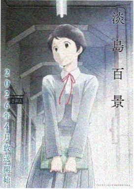 高校之神